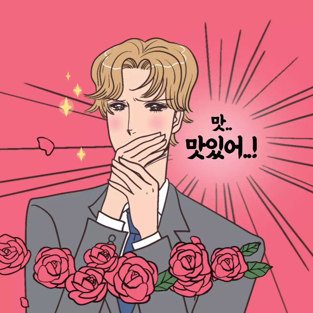 배달 리뷰 스티커