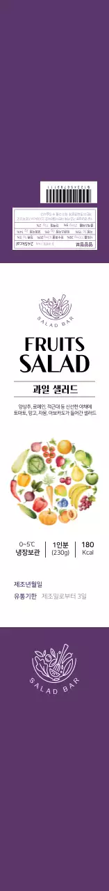 보라색 깔끔한 샐러드 식품 정보라벨