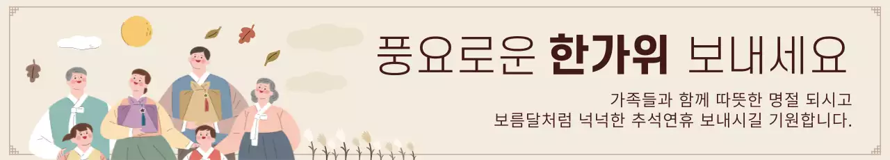 추석 선물세트 할인전