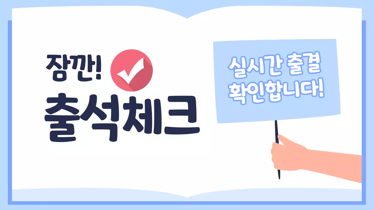 책온라인수업피피티