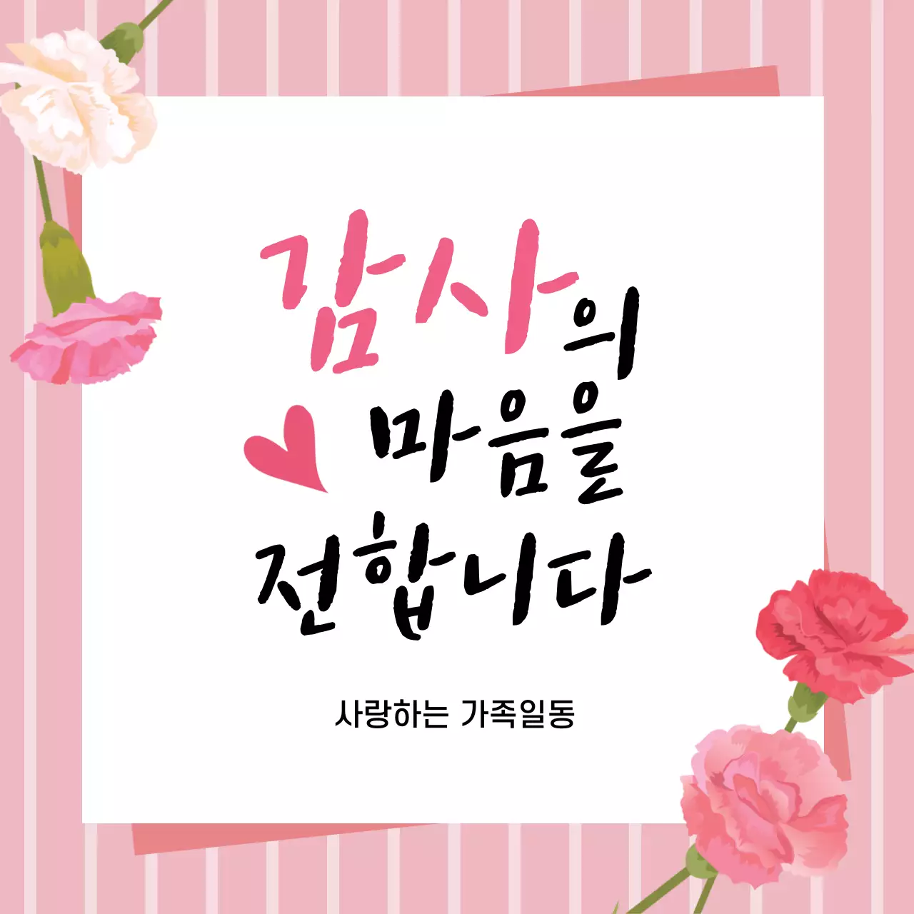 44846_가정의달행사