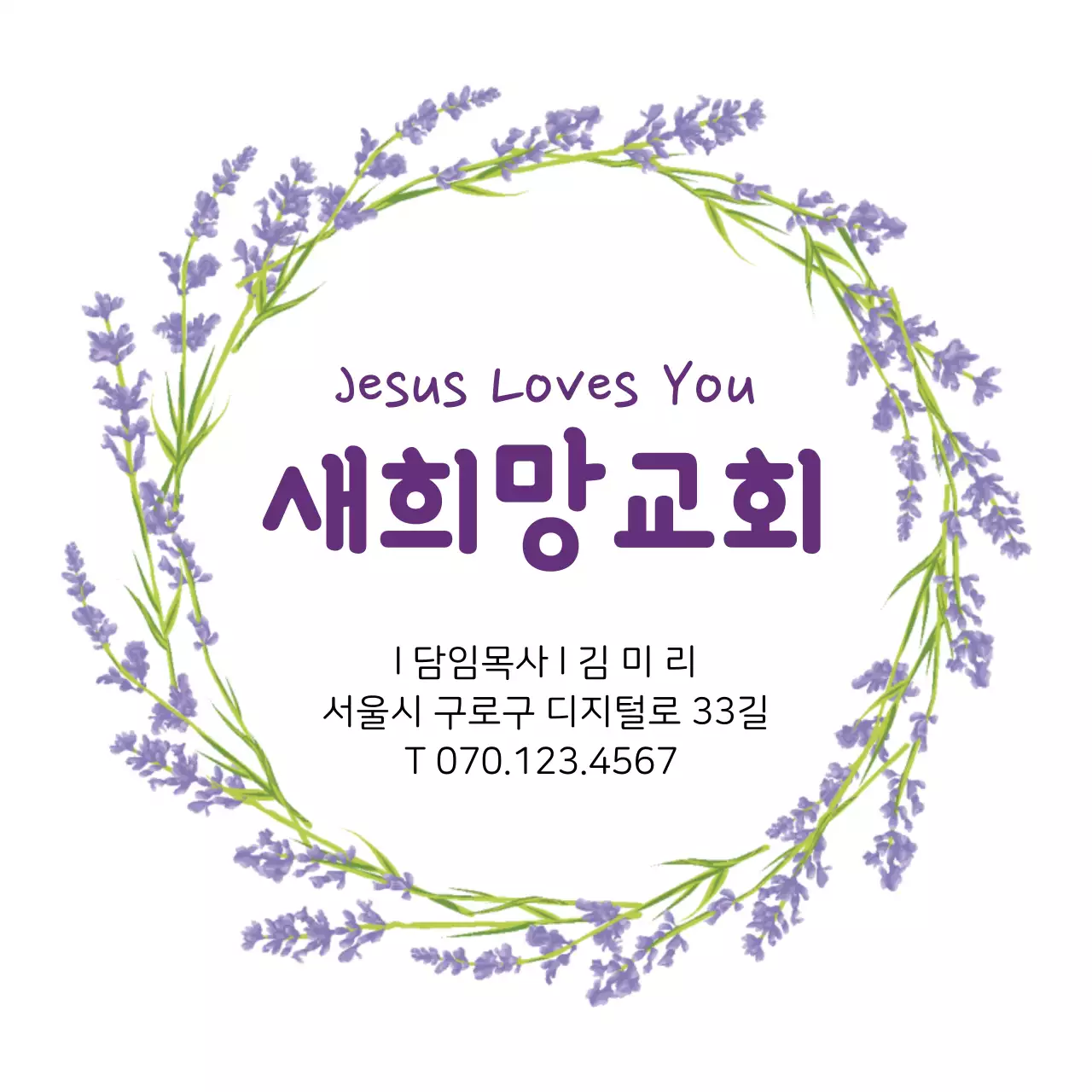 보라색 빈티지 일러스트 프레임 교회