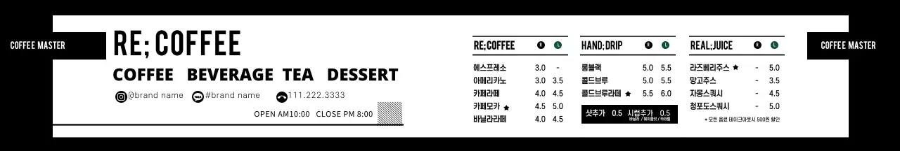 블랙 심플한 원두커피 카페 메뉴판 