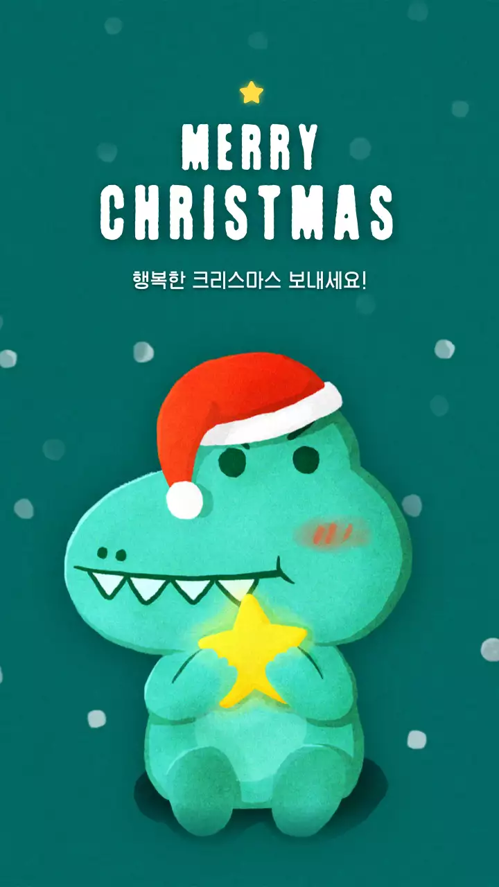 겨울 컨셉의 크리스마스 인삿말