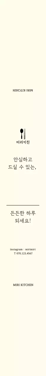 연노랑 심플 아이콘 도시락