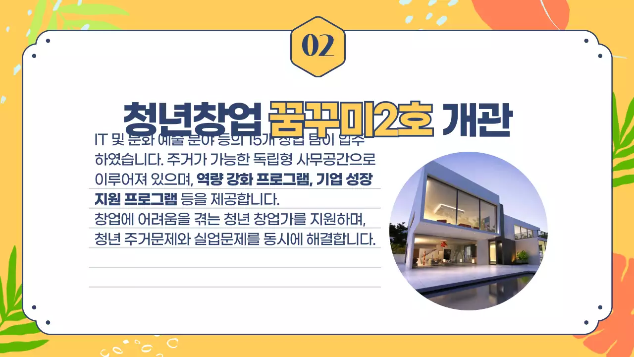 트로피컬여름피피티