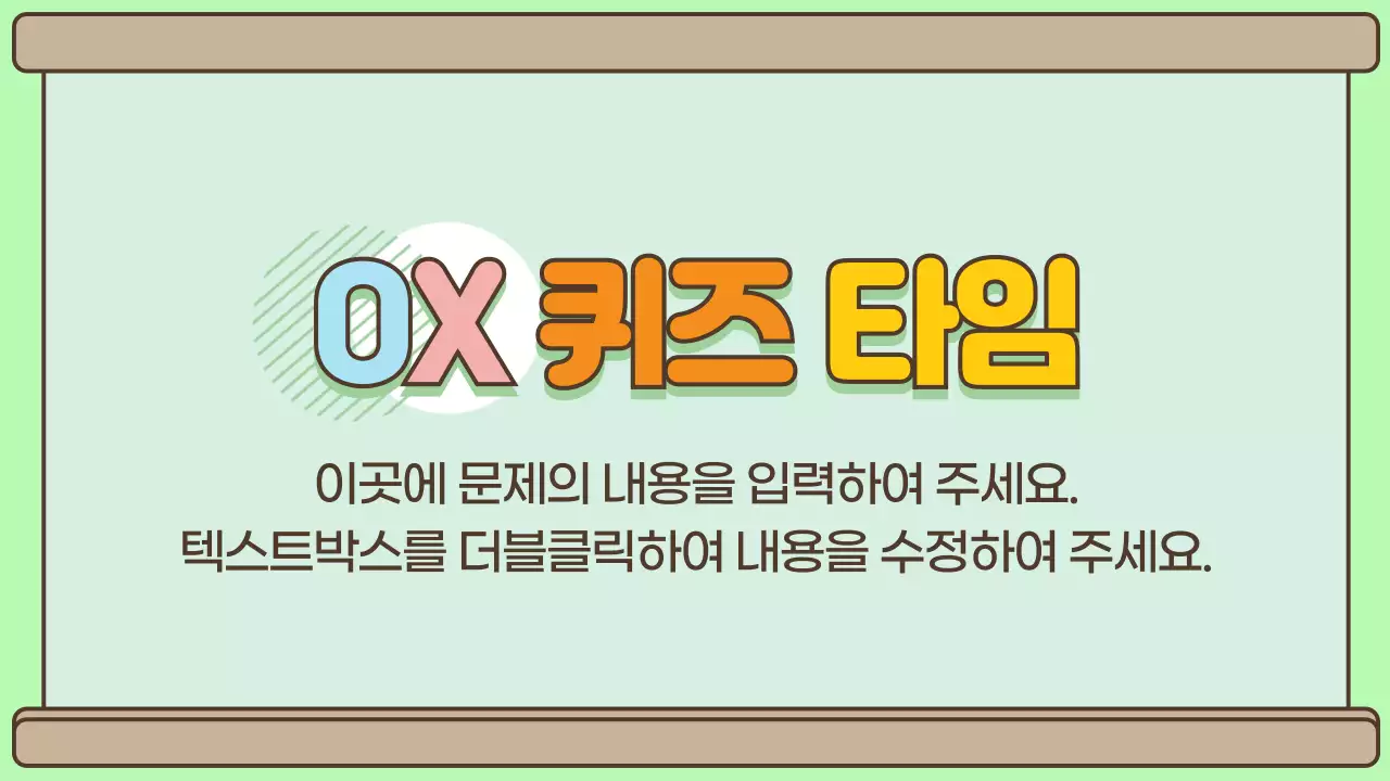 온라인수업피피티