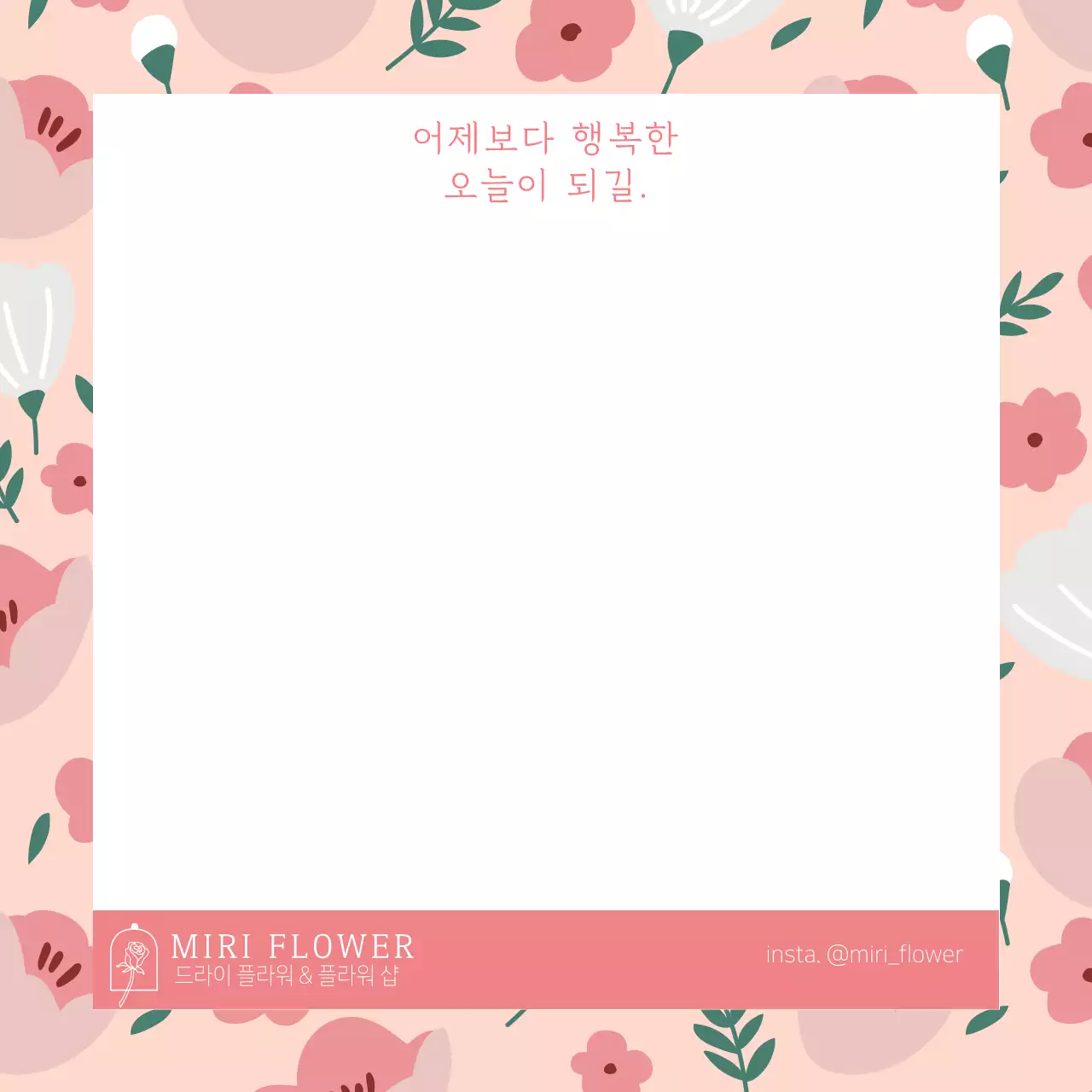 떡메모지_꽃패턴_핑크