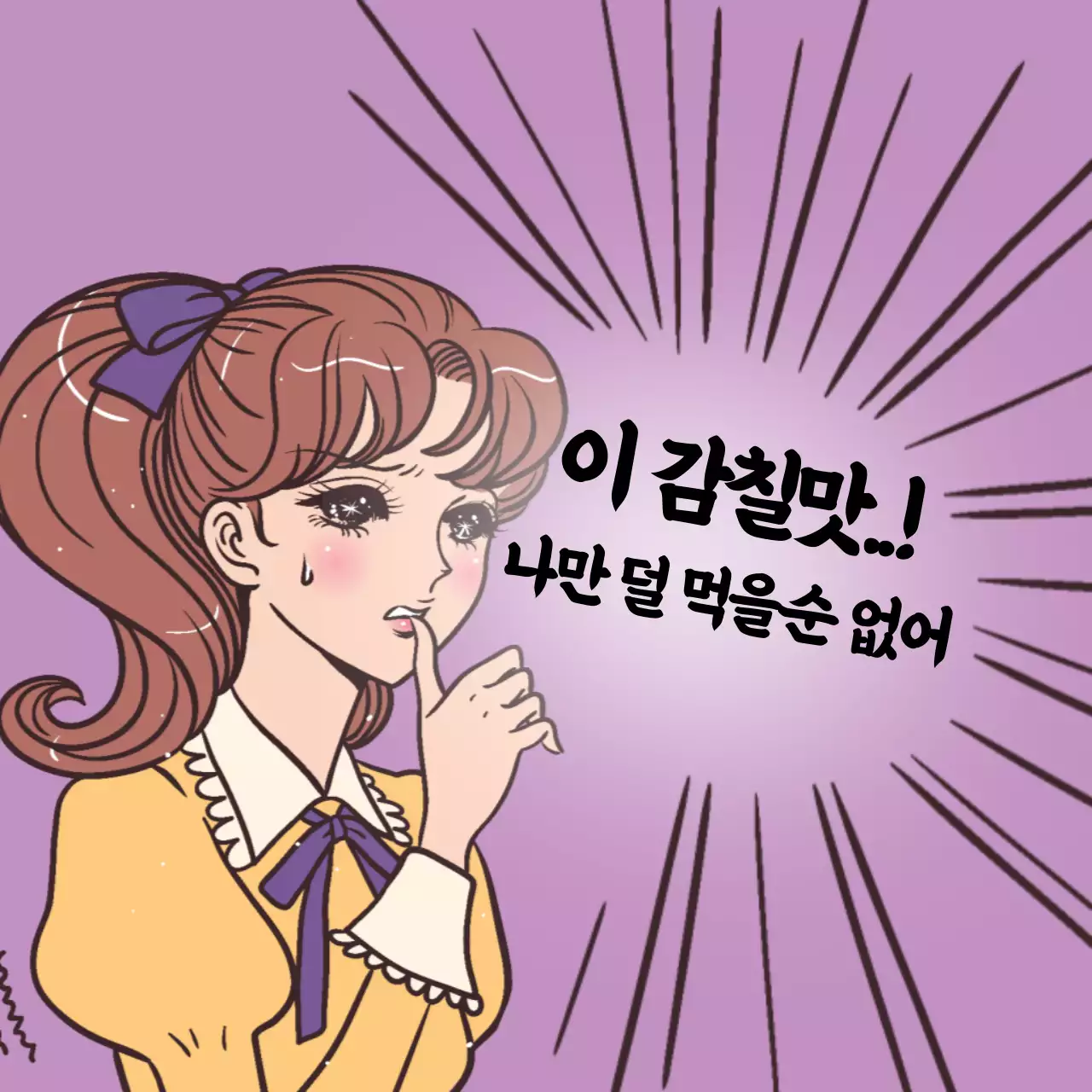 배달 리뷰 스티커