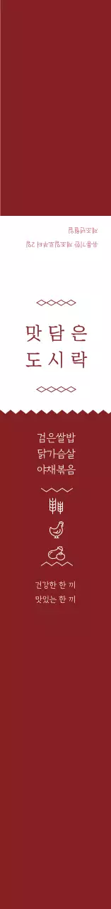 빨간색 심플 아이콘 도시락