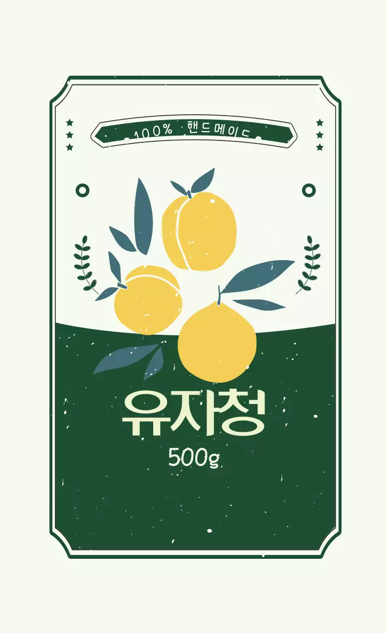 초록 노랑 일러스트 유자 청 핸드메이드 라벨