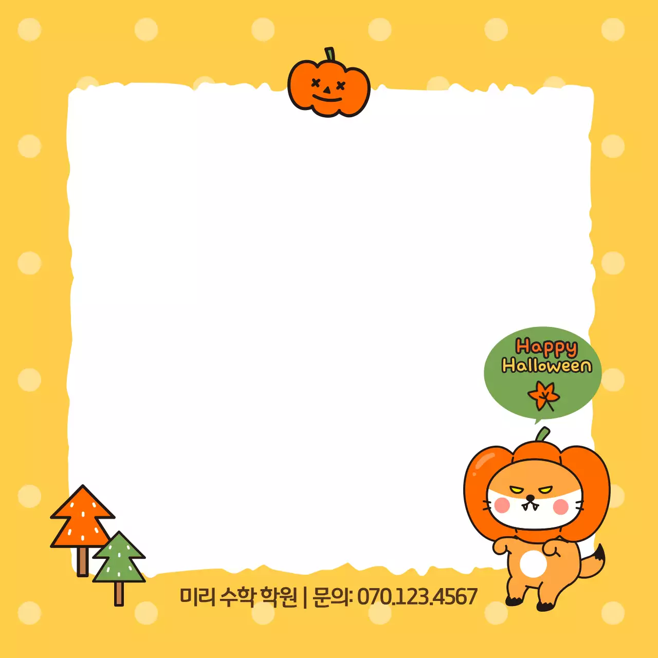 떡메모지_핼러윈