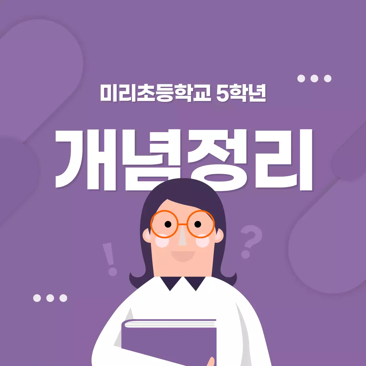 초등교육1