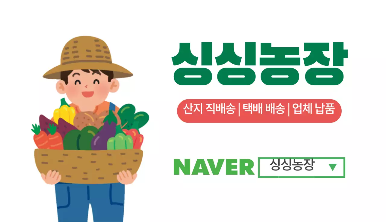 녹색 일러스트 귀여운 농산물