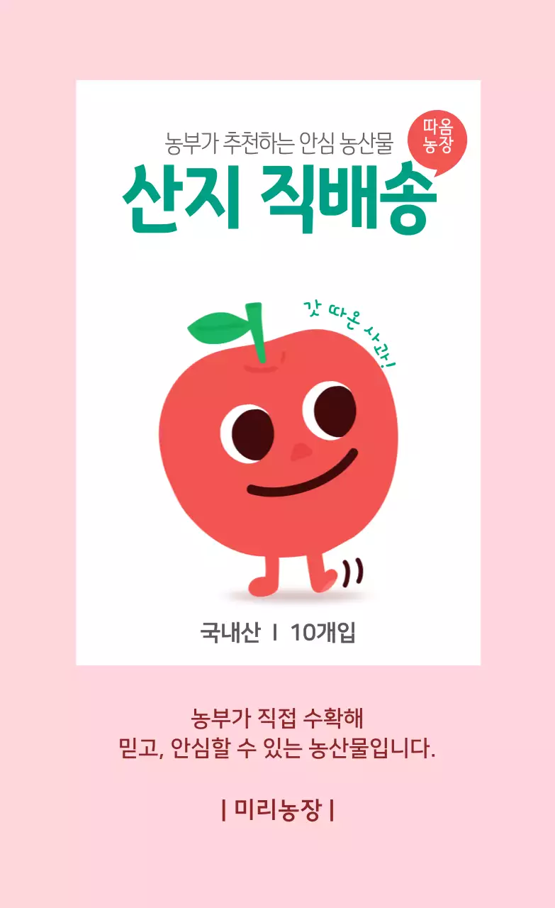 세로형스티커_직거래04
