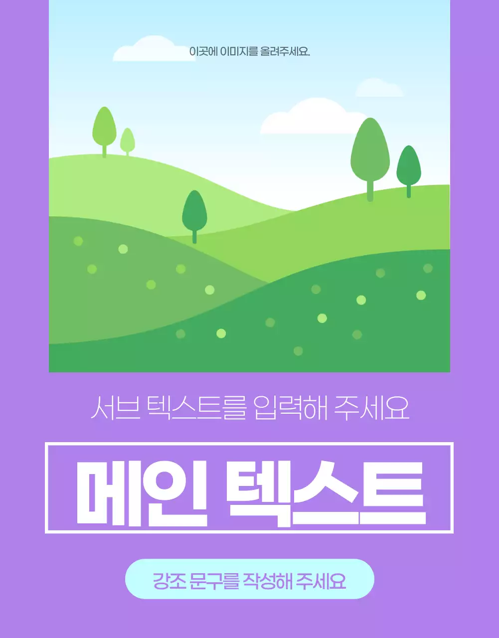 상품판매 기본 레이아웃