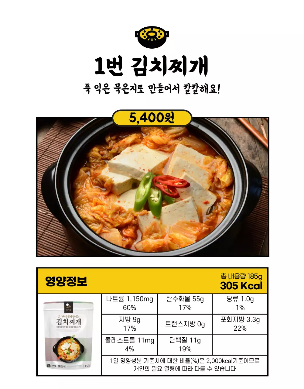 푸드-간편식상세페이지