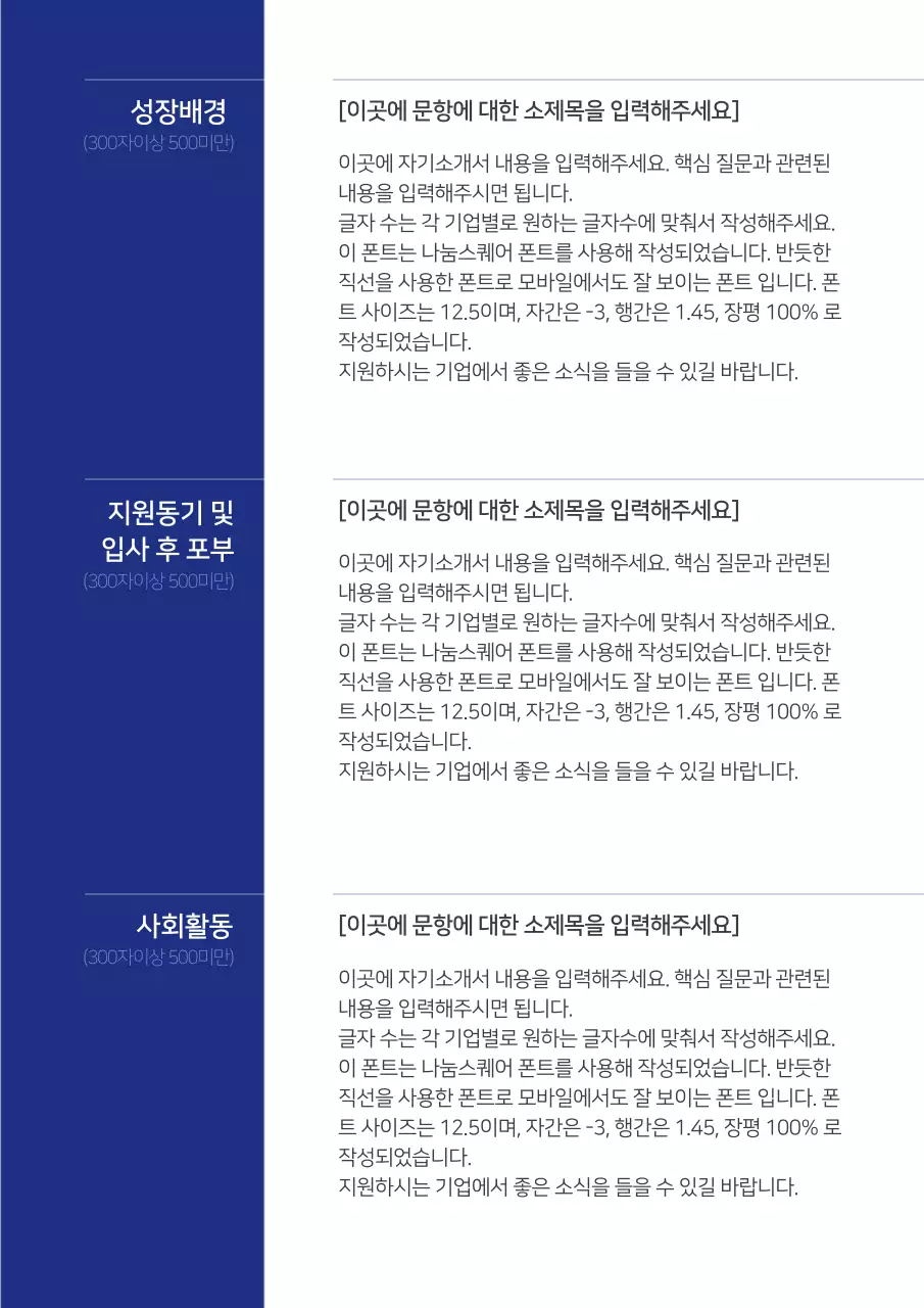 A clean and simple concept for a blue cover letter