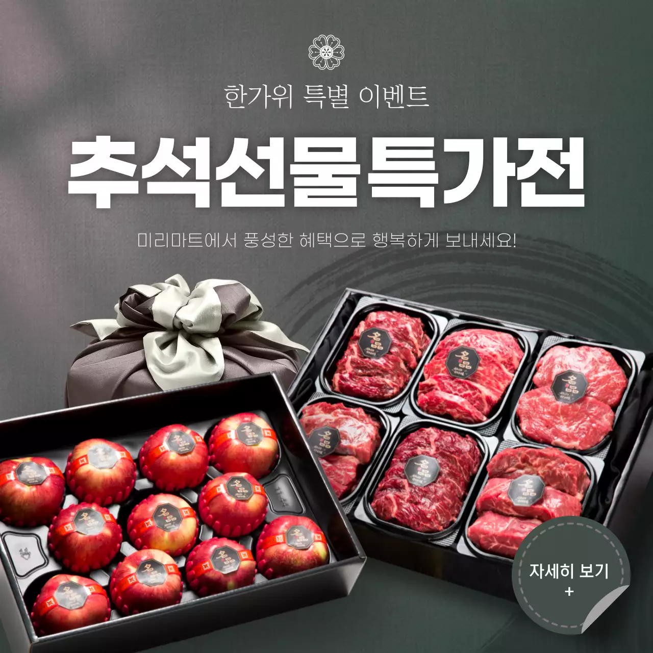 회색명절추석선물포토전통소셜미디어정사각