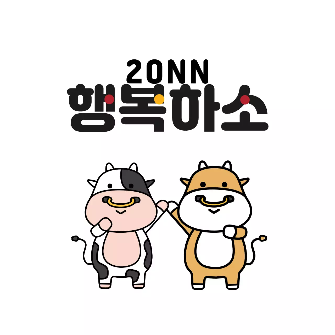 하얀색 일러스트 귀여운 새해 인사 라벨