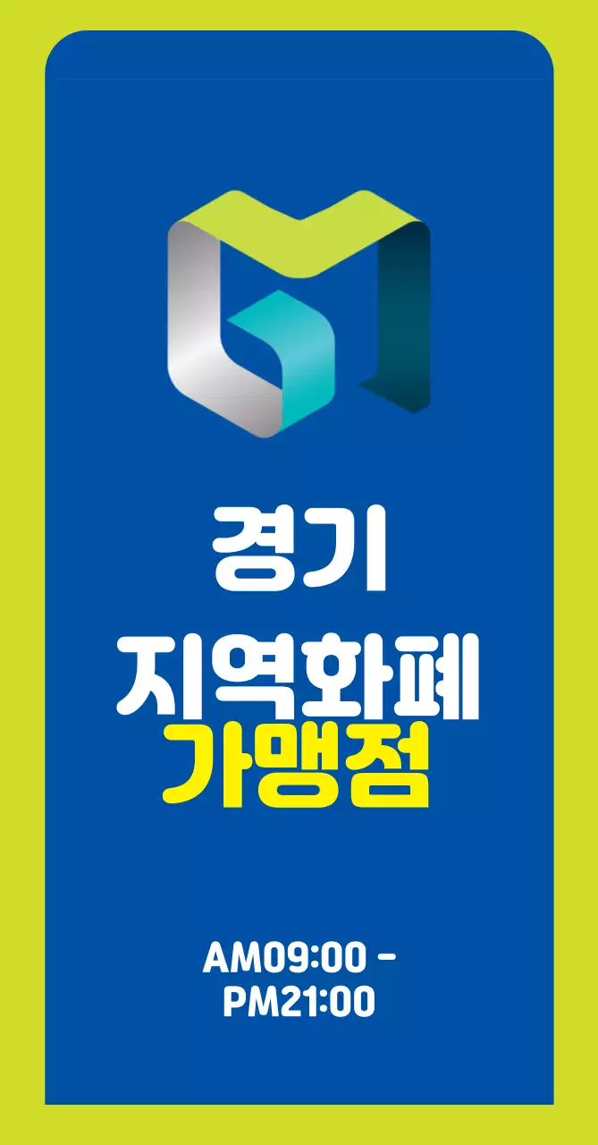 44956_지역화폐가맹점(중)