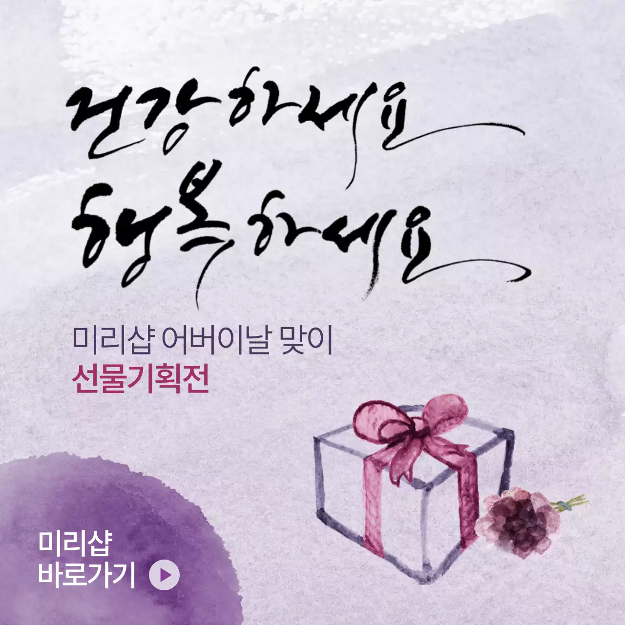 어버이날캘리그라피