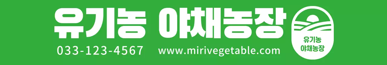 파란색 보라색 초록색 강렬한 농산물 업체 상호명