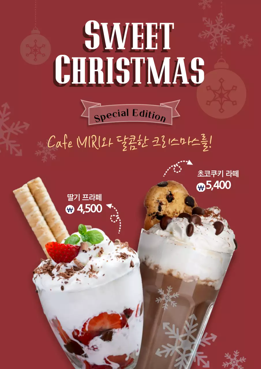 크리스마스 에디션 드링크 메뉴 홍보 포스터