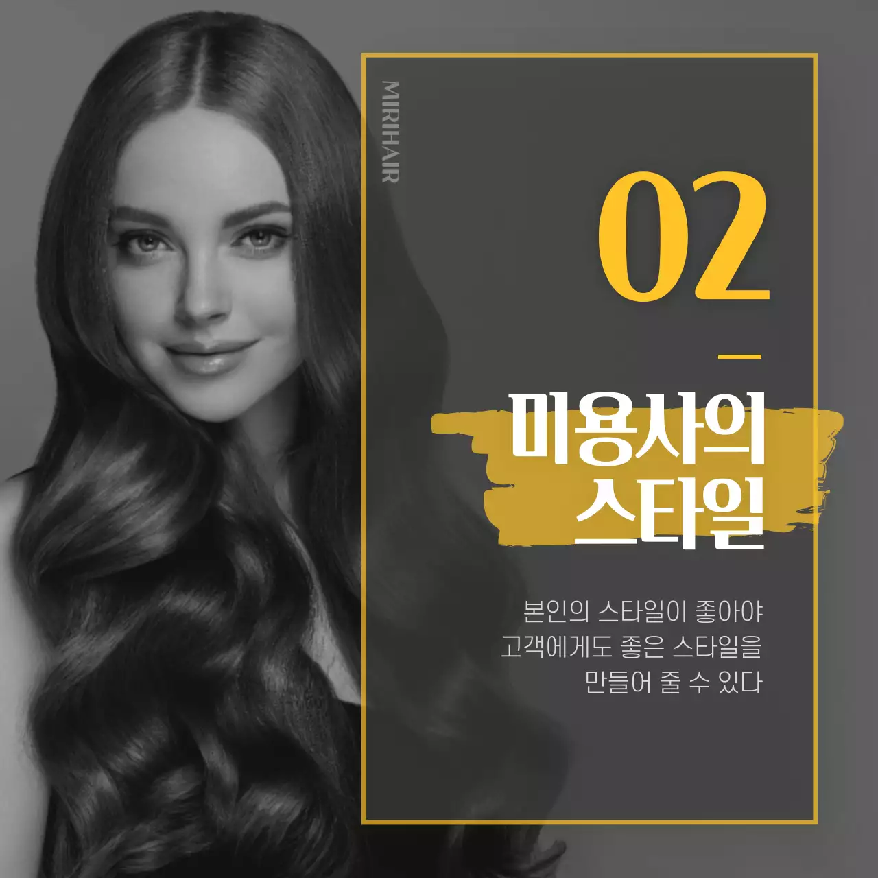 모노톤 노란색 포인트 헤어샵 꿀팁