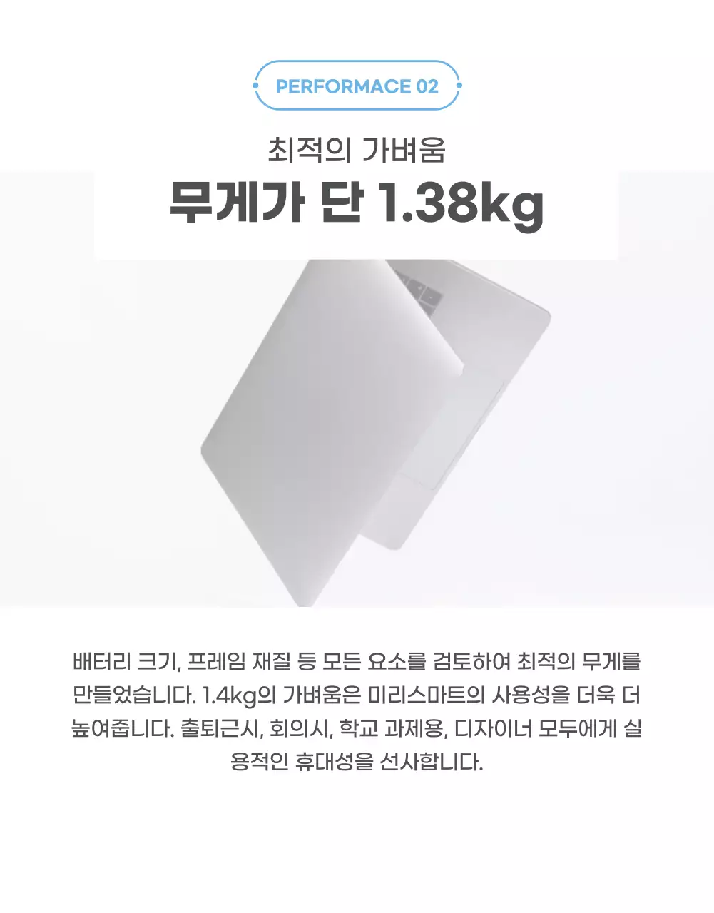 전자제품 노트북