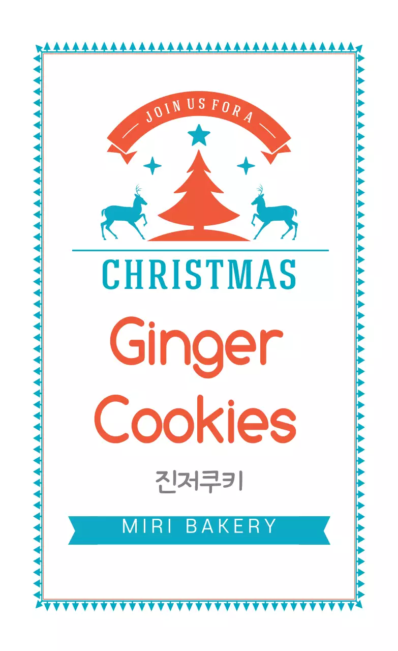 하늘 주황 일러스트 크리스마스 베이커리 라벨
