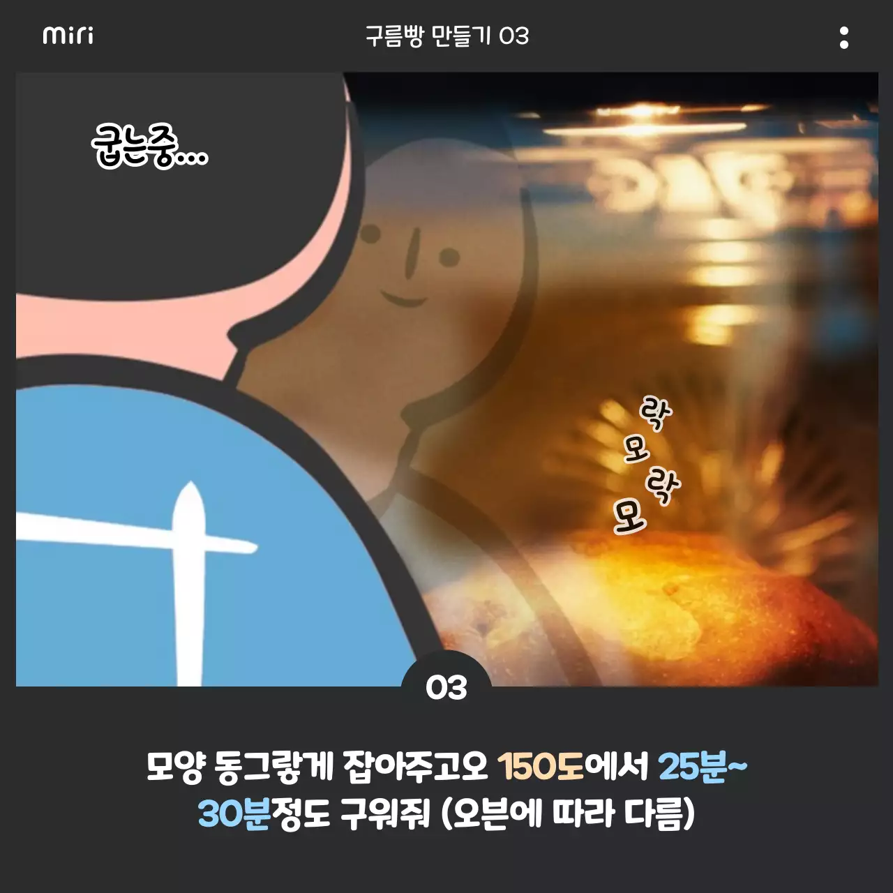 하늘색 유튜브테마의 베이킹 레시피