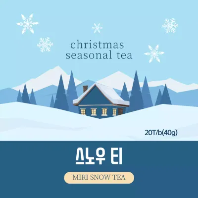 파랑 일러스트 크리스마스 시즌 티 라벨