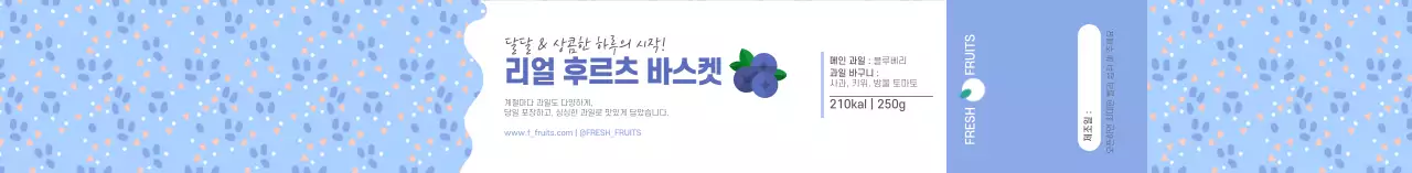 띠지_과일샐러드