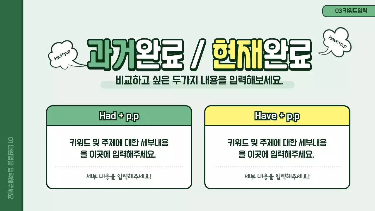 영어문법 끝장내기