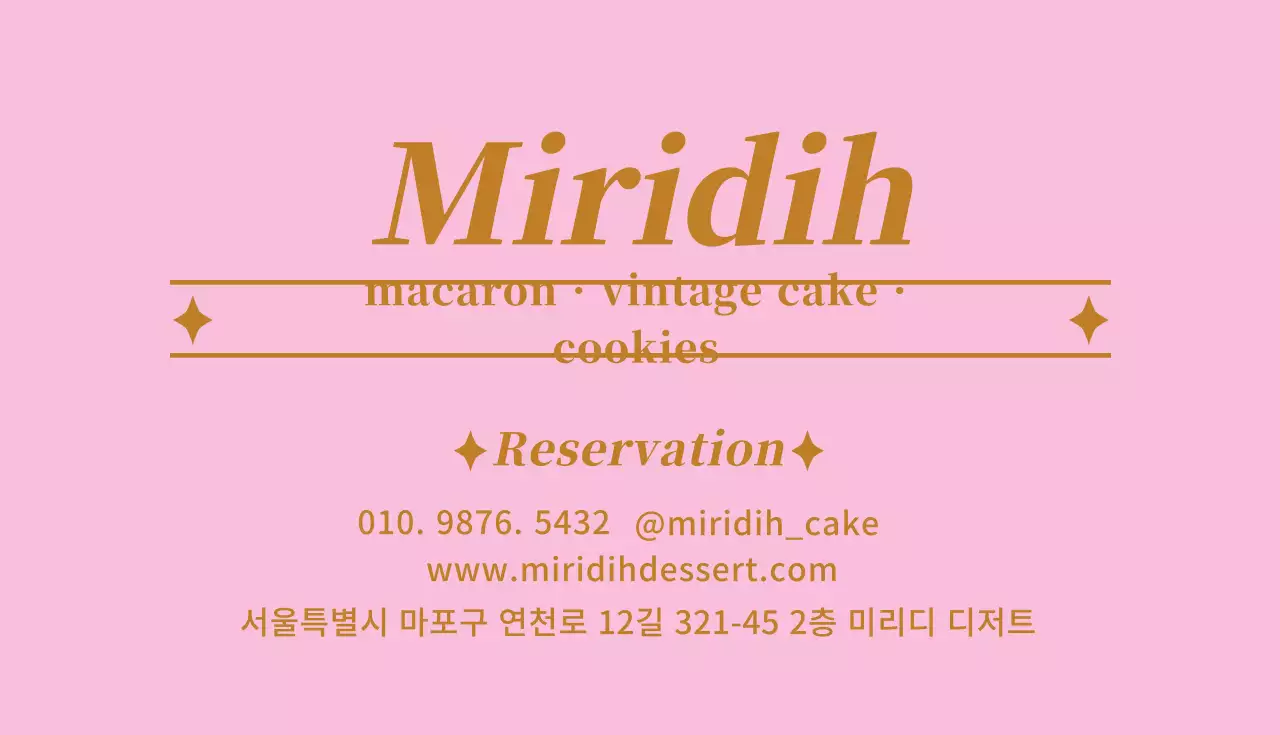 디저트카페 명함