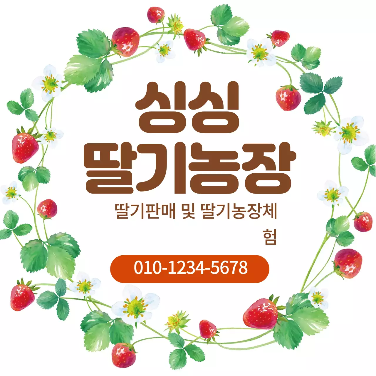 분홍색 일러스트 수채화 농산물 농장