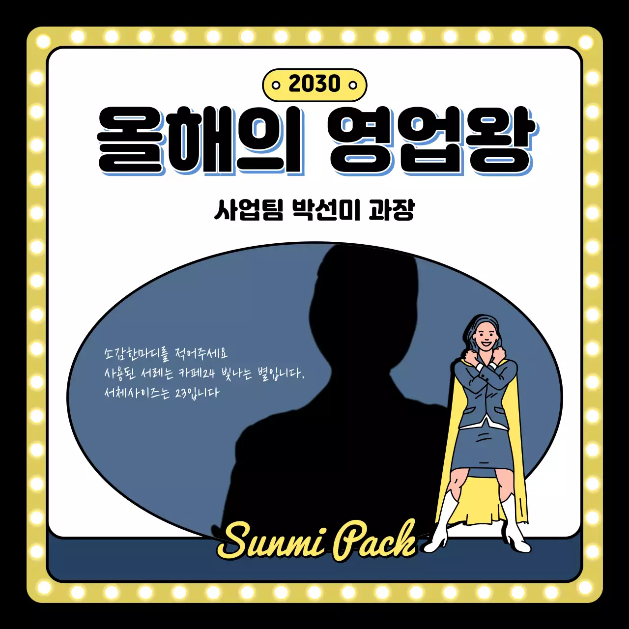 옐로우 블루 블랙의 연말행사 일러스트 종무식