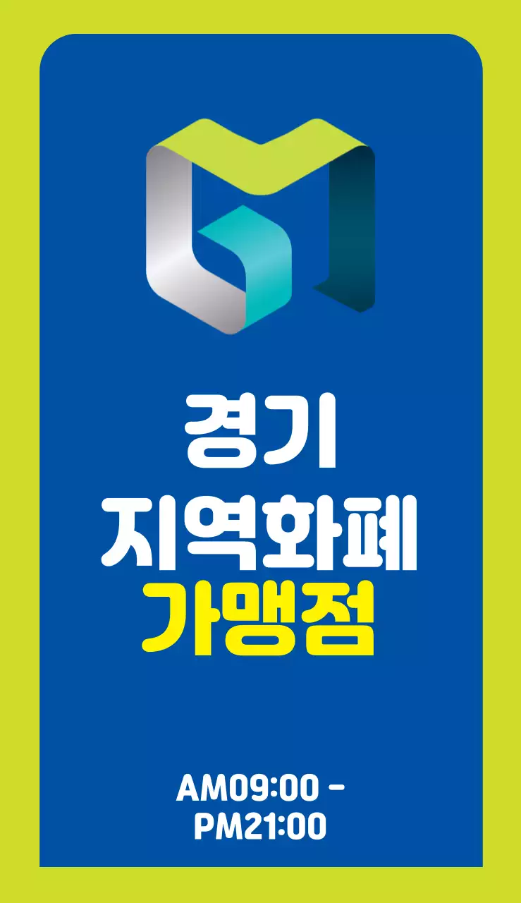 44950_지역화폐가맹점(소)