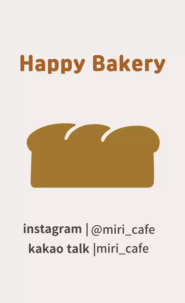 브라운 일러스트 귀여운 음식점 라벨