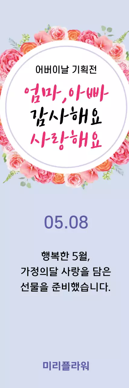 44824_어버이날 이벤트