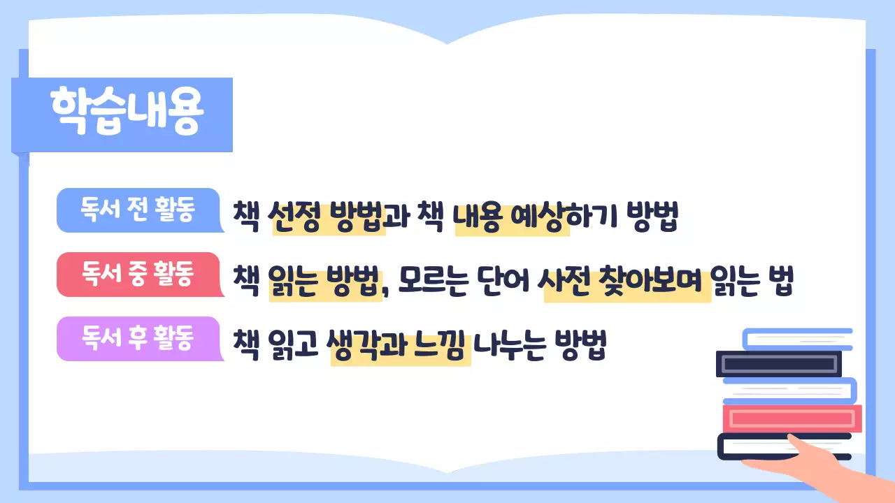 책온라인수업피피티