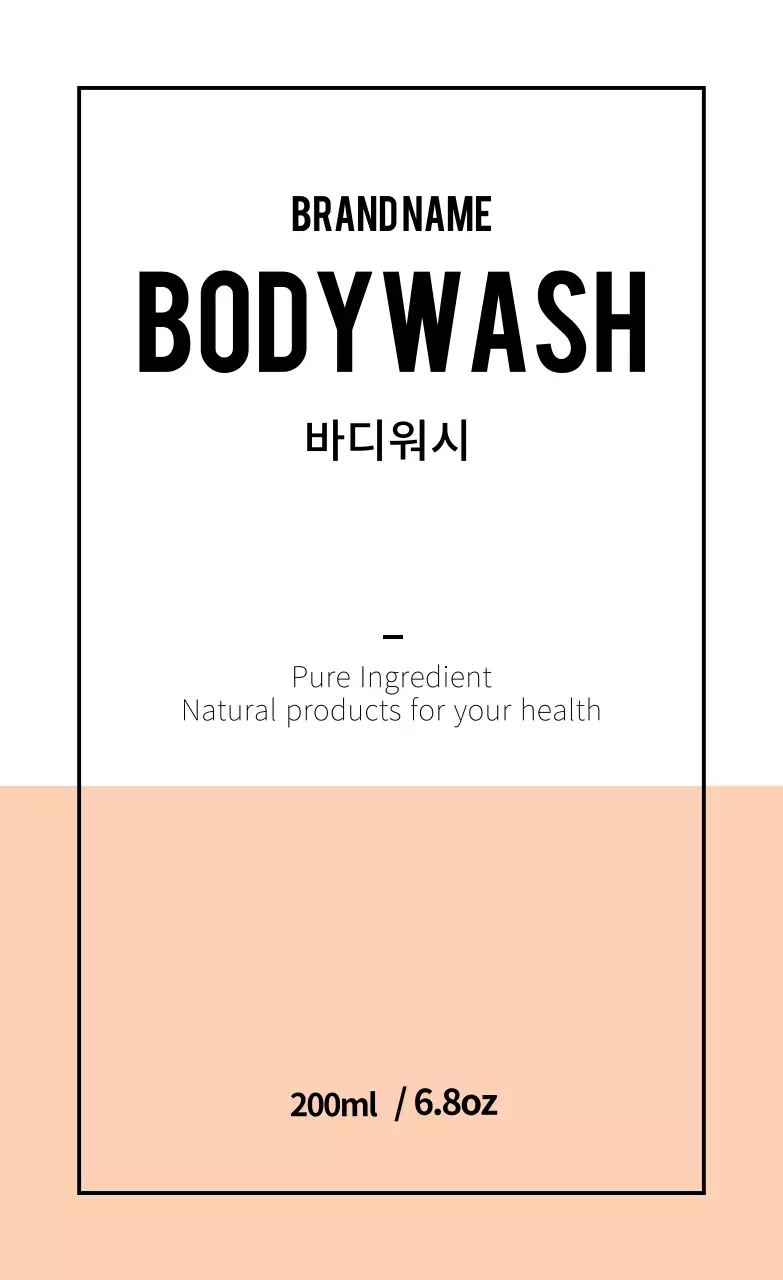 분홍색 라인 심플한 미용 상품 라벨