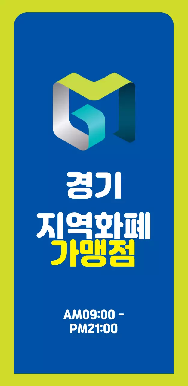 44964_지역화폐가맹점(대)