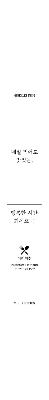 화이트 심플 아이콘 도시락