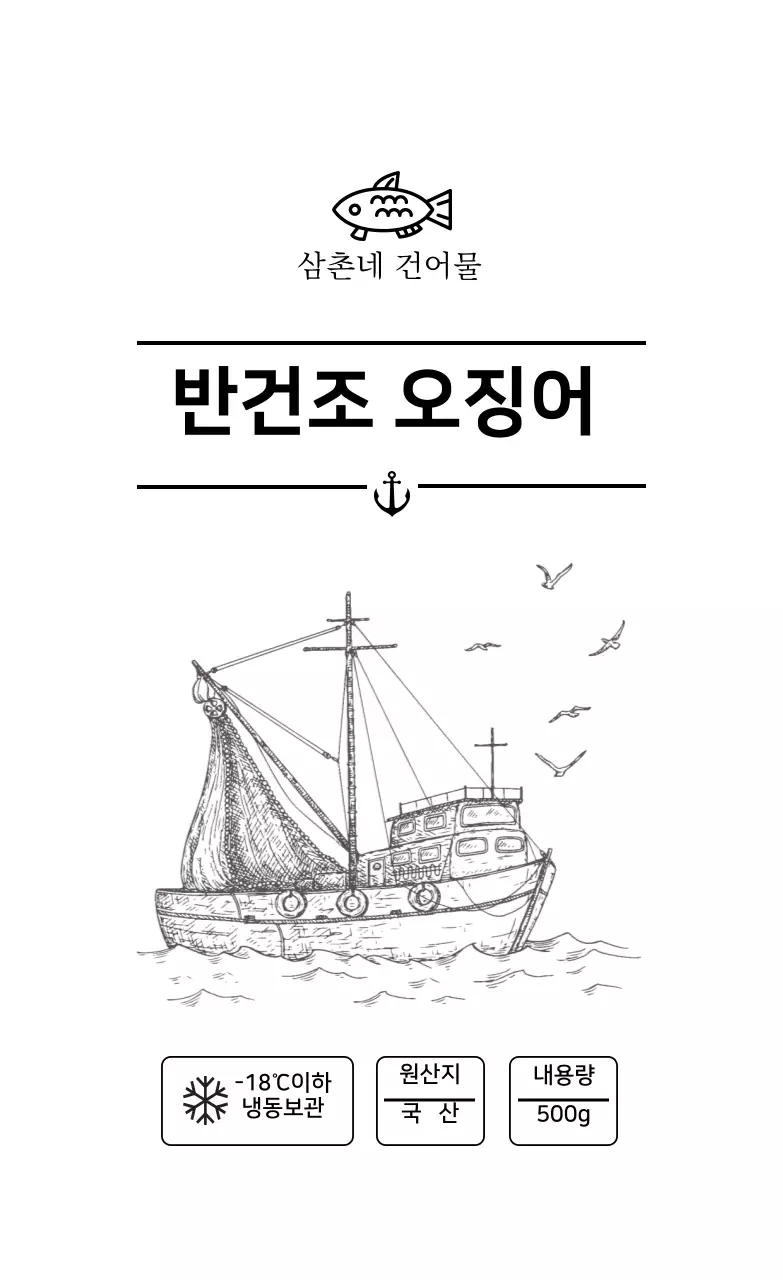 화이트 일러스트 심플한 해산물 라벨