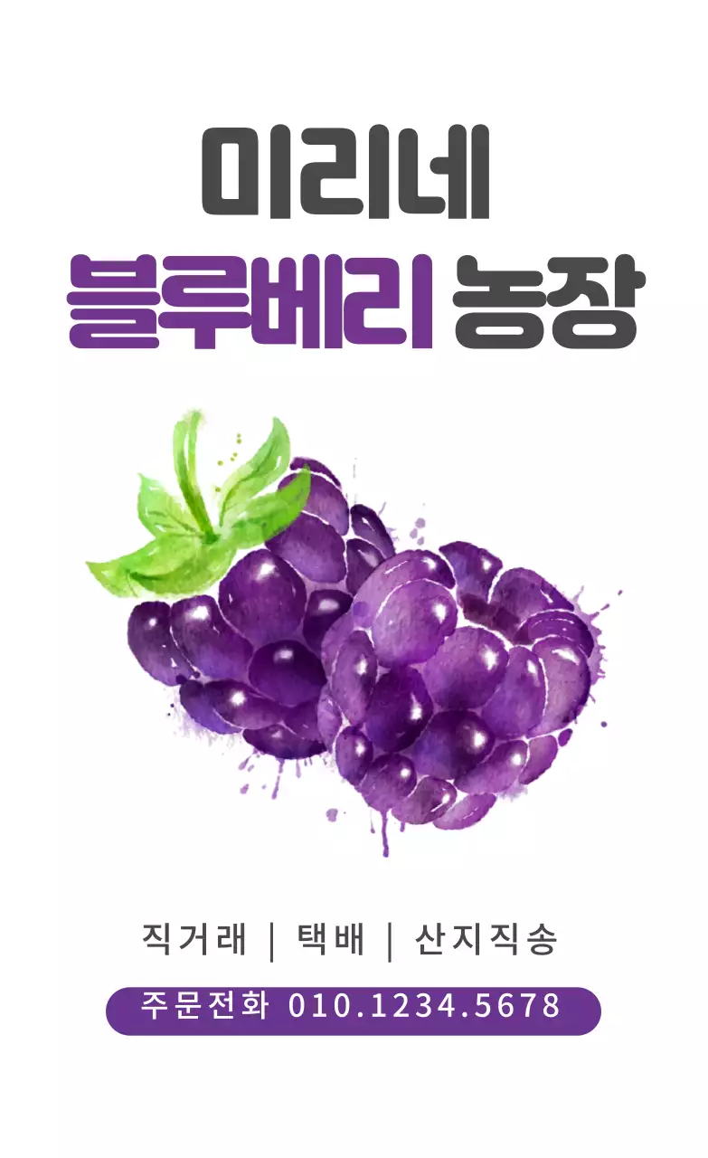 하얀색 일러스트 수채화 농산물 농장 라벨