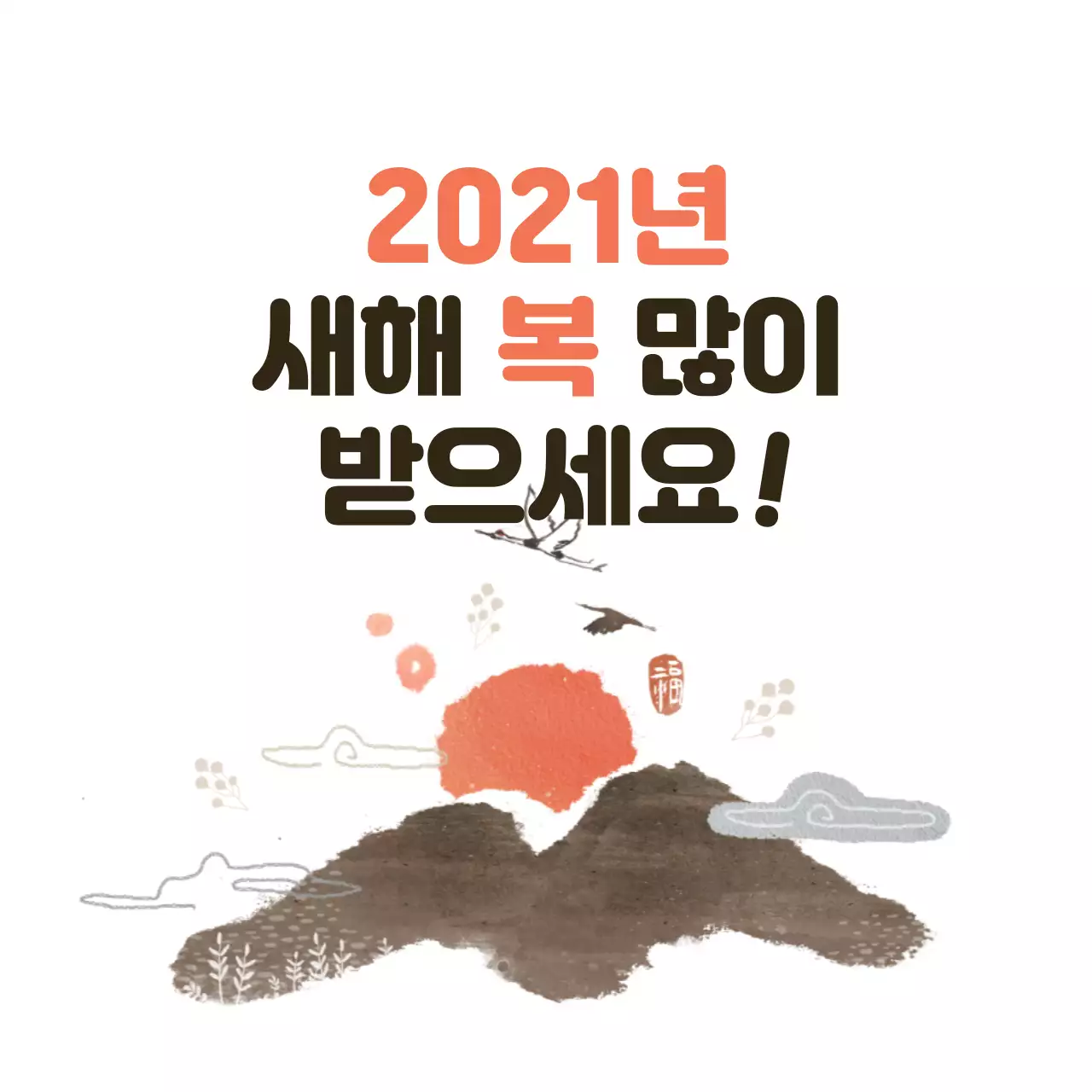 하얀색 일러스트 심플한 새해 라벨