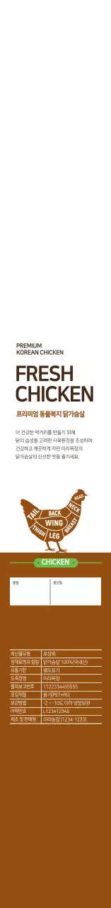 갈색 심플 아이콘 닭가슴살 고기