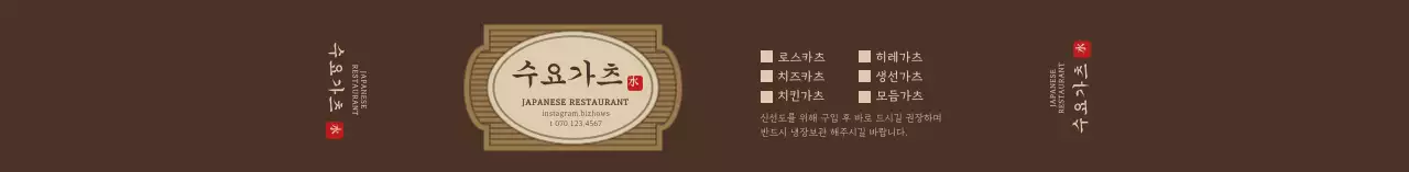 갈색 심플 일식 도시락